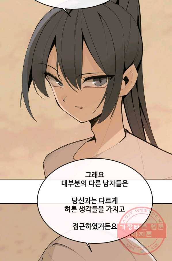 마검왕 297화 46