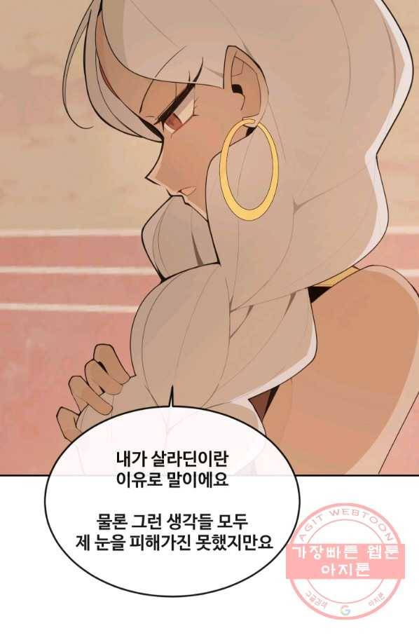 마검왕 297화 47