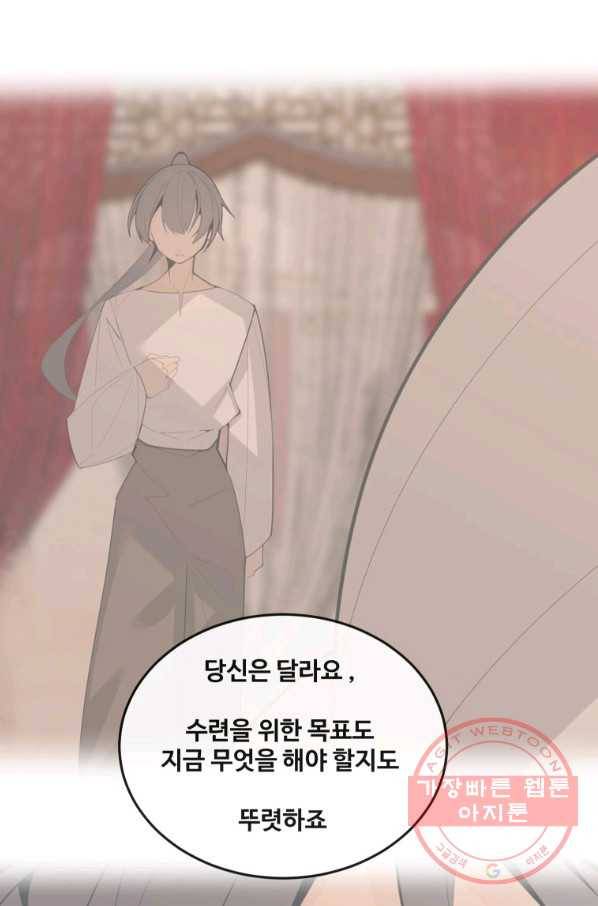 마검왕 297화 48