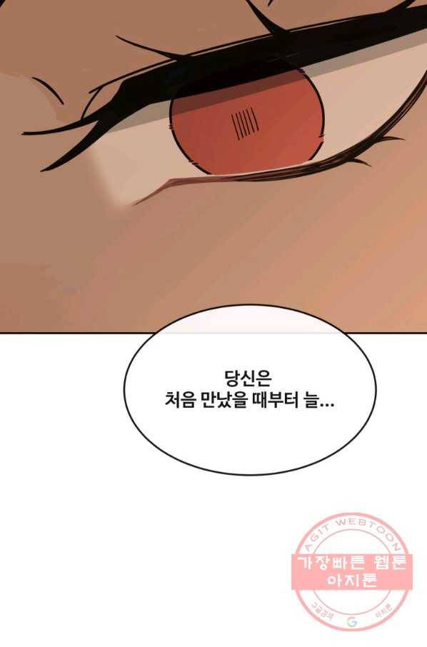 마검왕 297화 50
