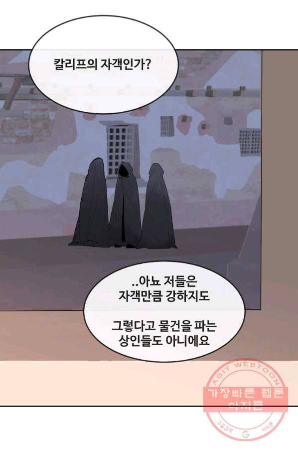 마검왕 297화 54