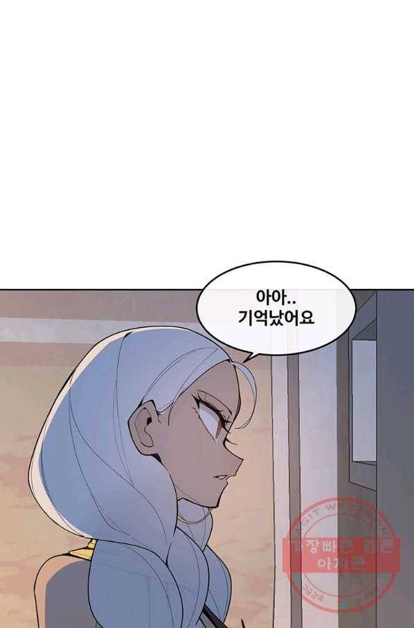 마검왕 297화 55