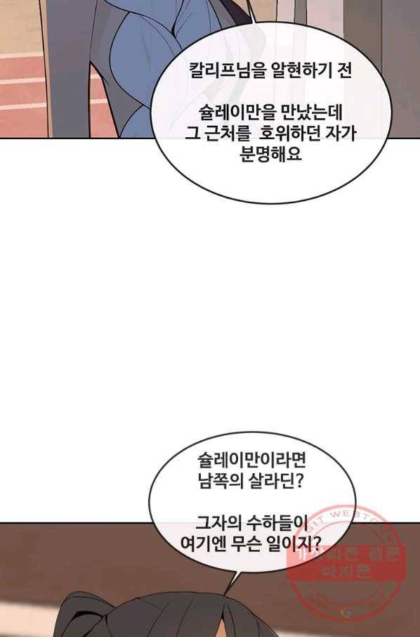 마검왕 297화 56