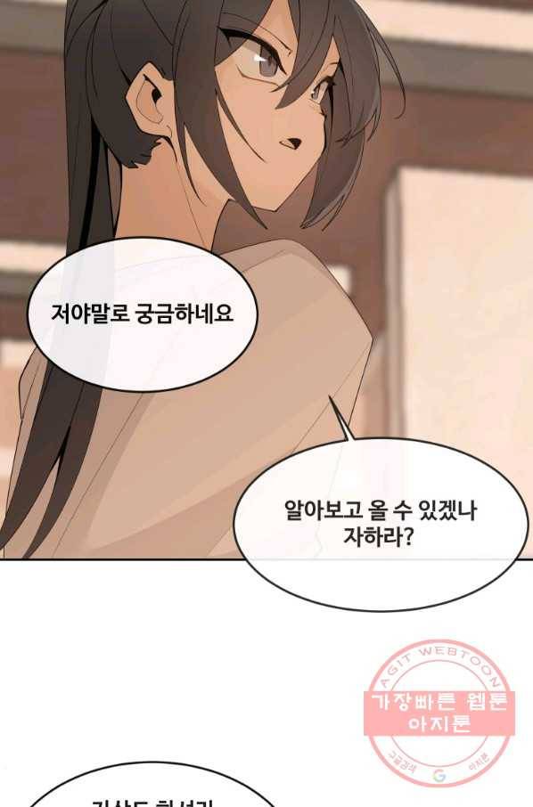 마검왕 297화 57