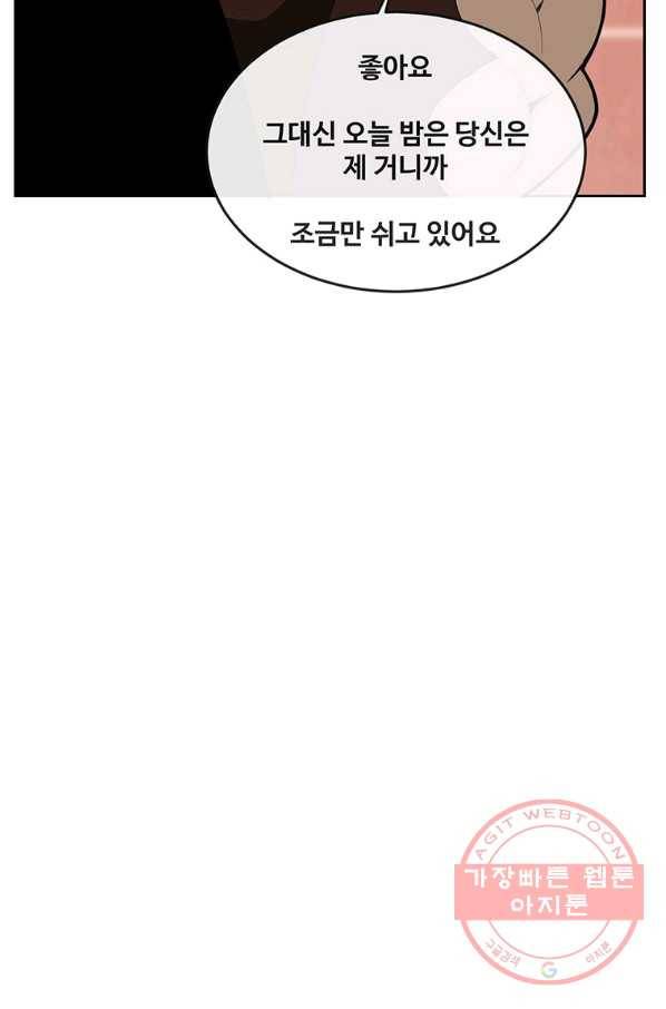 마검왕 297화 59