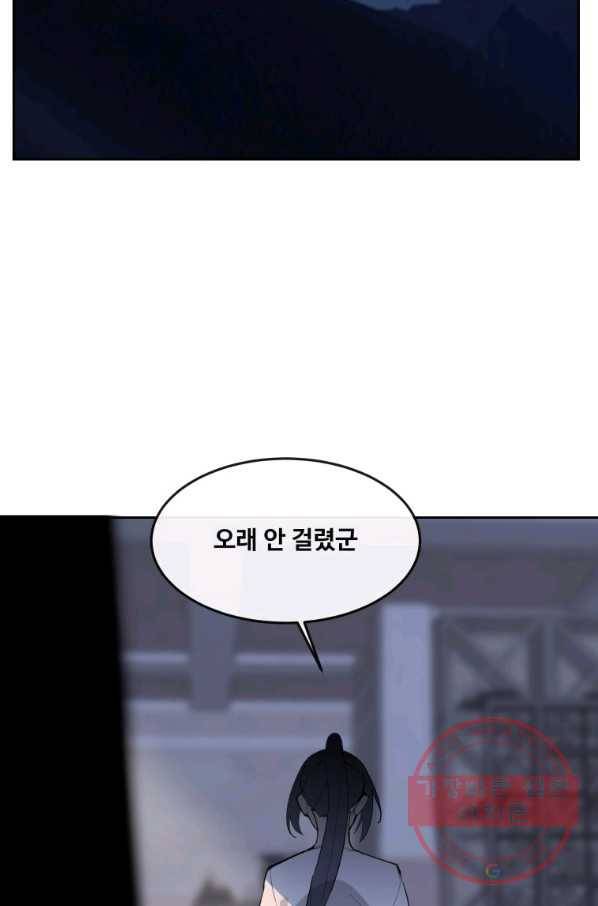 마검왕 297화 61