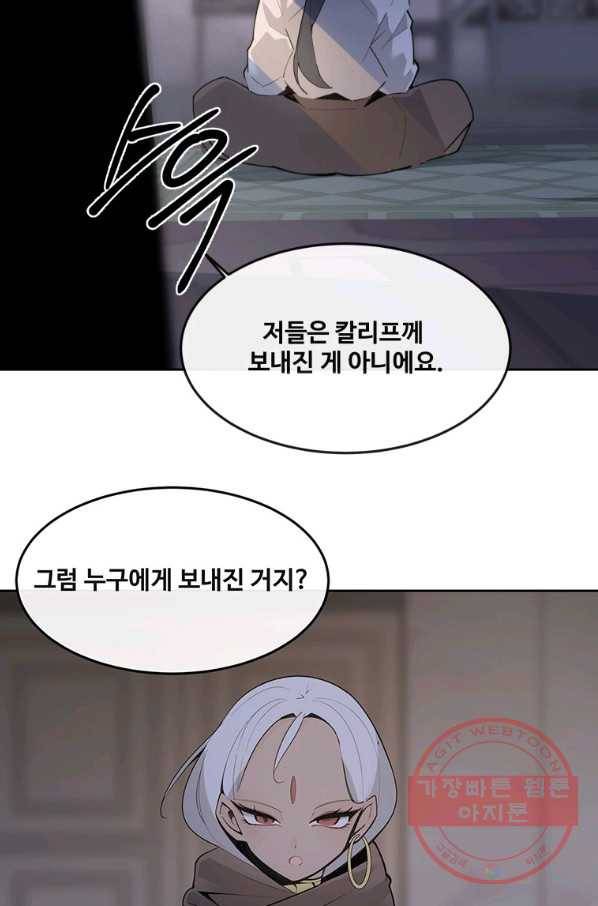 마검왕 297화 62