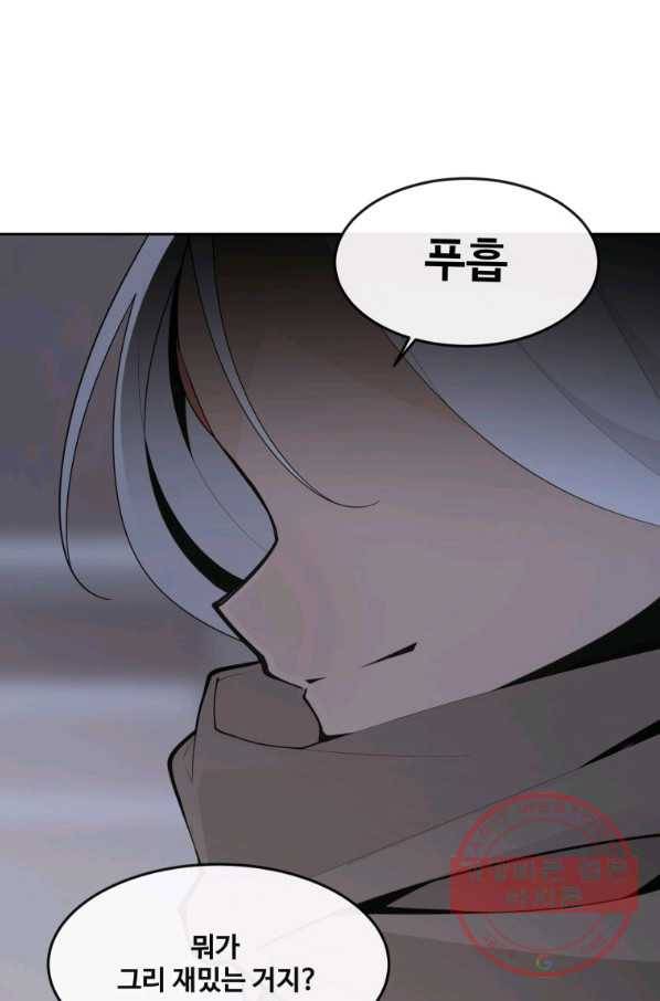 마검왕 297화 64