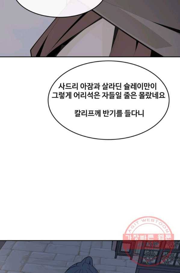 마검왕 297화 65