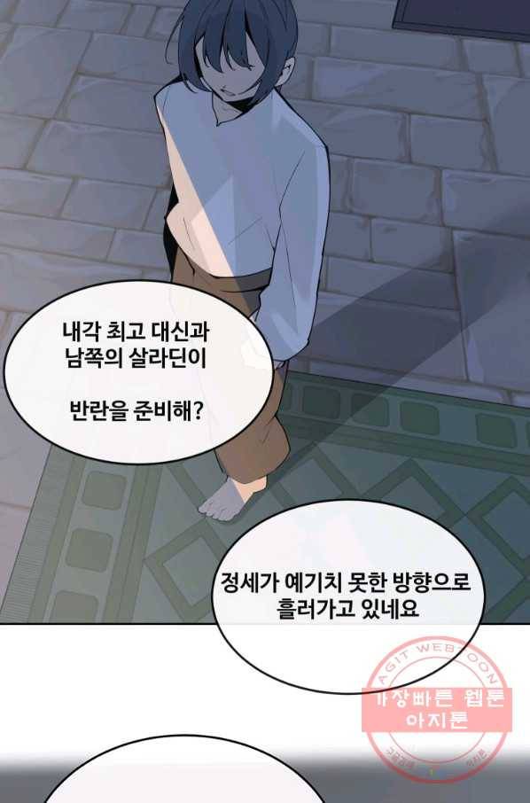 마검왕 297화 66