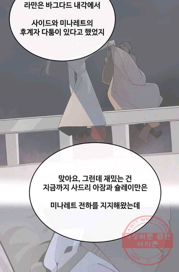 마검왕 297화 67