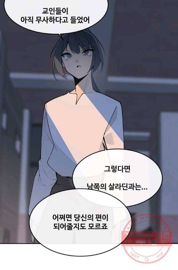 마검왕 297화 69