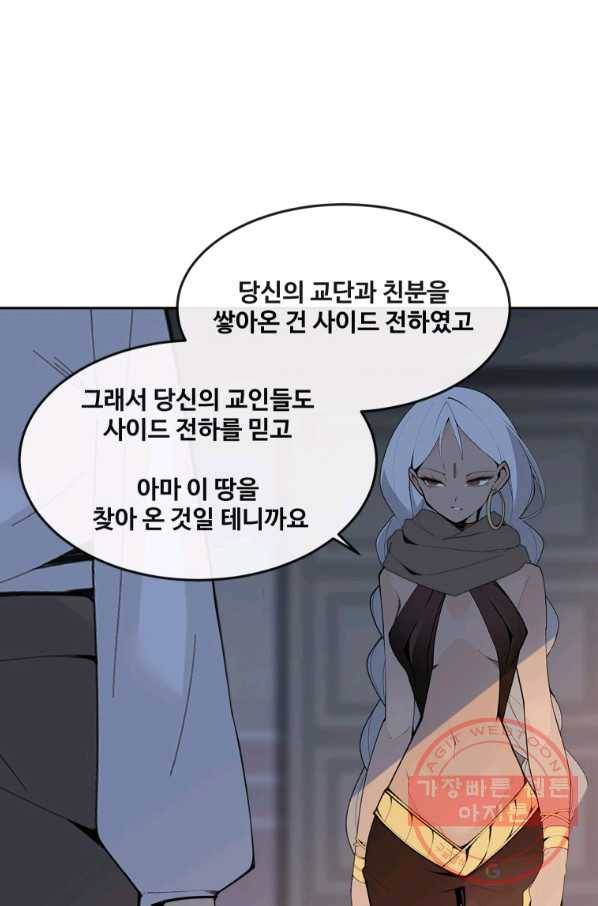 마검왕 297화 70