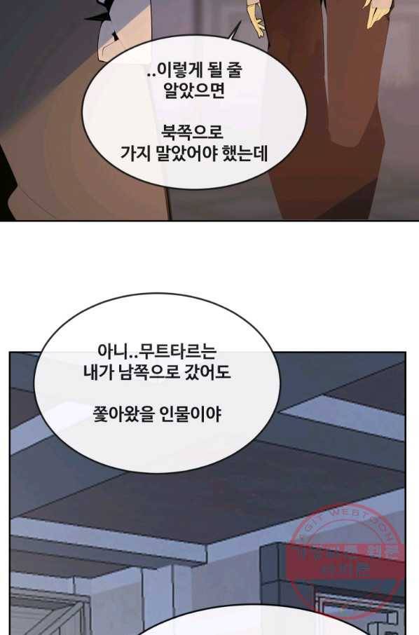 마검왕 297화 71