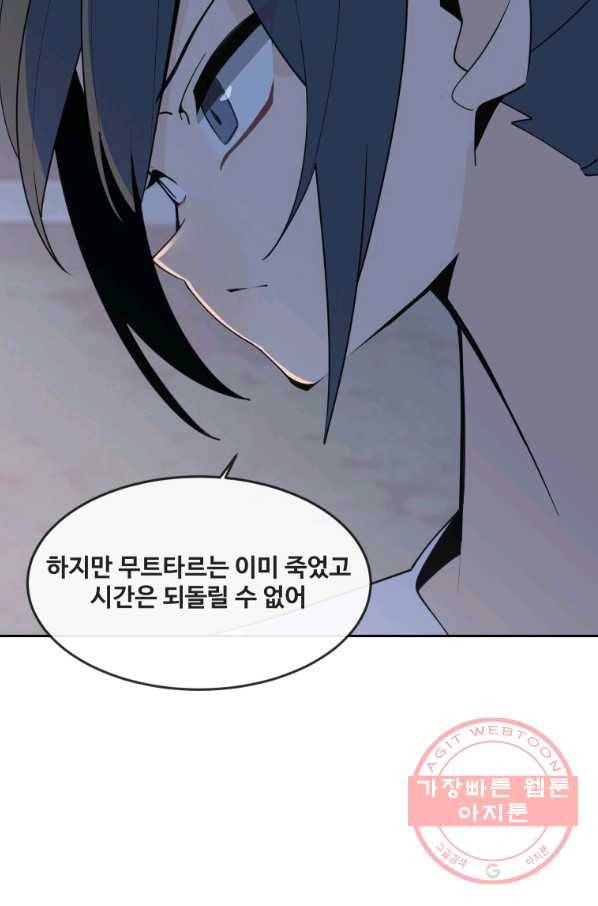 마검왕 297화 73