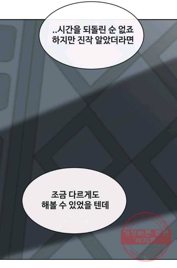 마검왕 297화 74