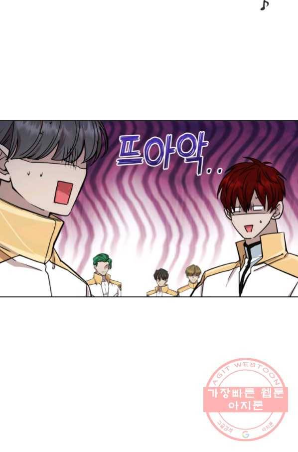 정령왕의 딸 102화 2