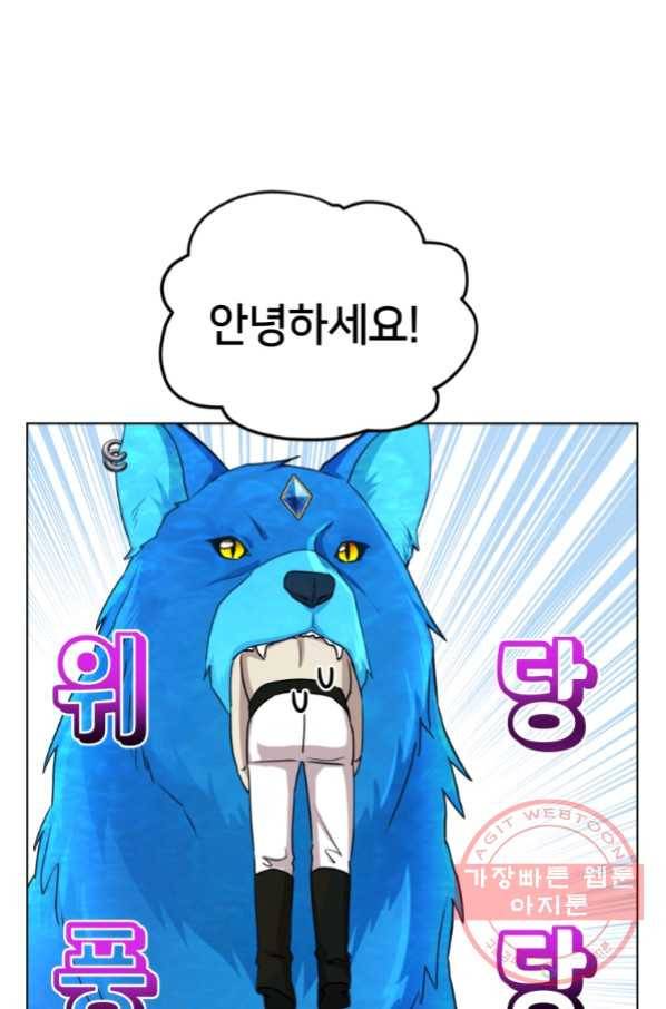 정령왕의 딸 102화 3
