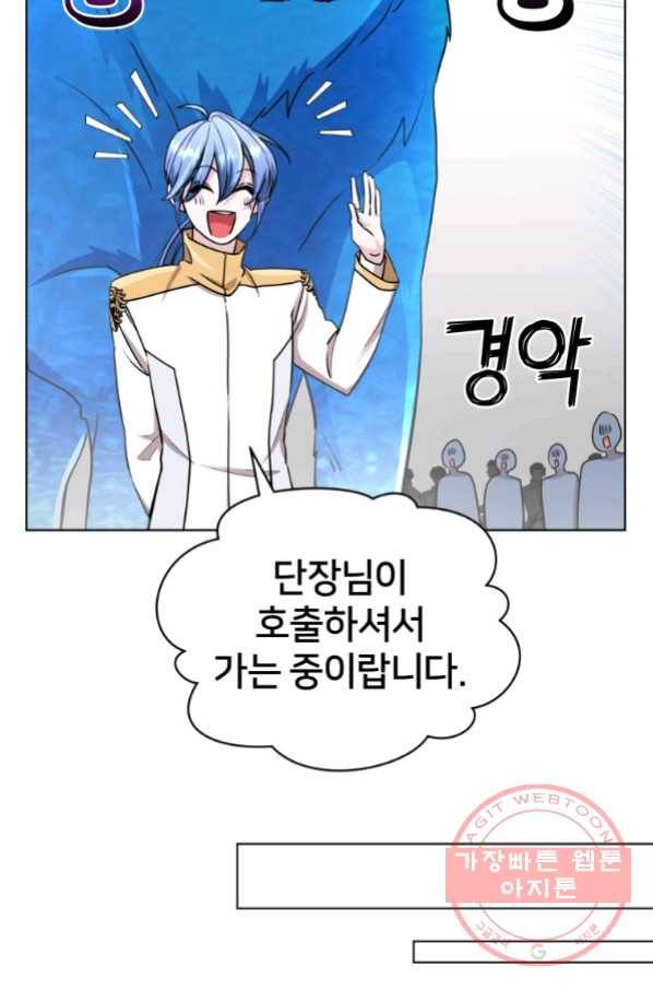 정령왕의 딸 102화 4