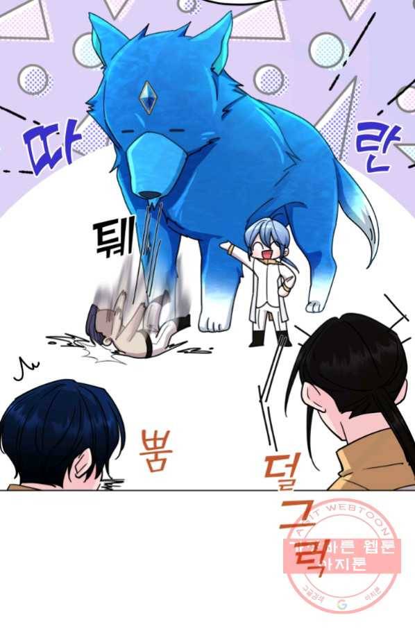 정령왕의 딸 102화 7