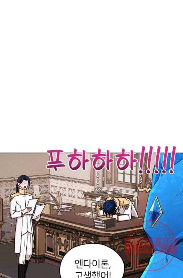 정령왕의 딸 102화 8
