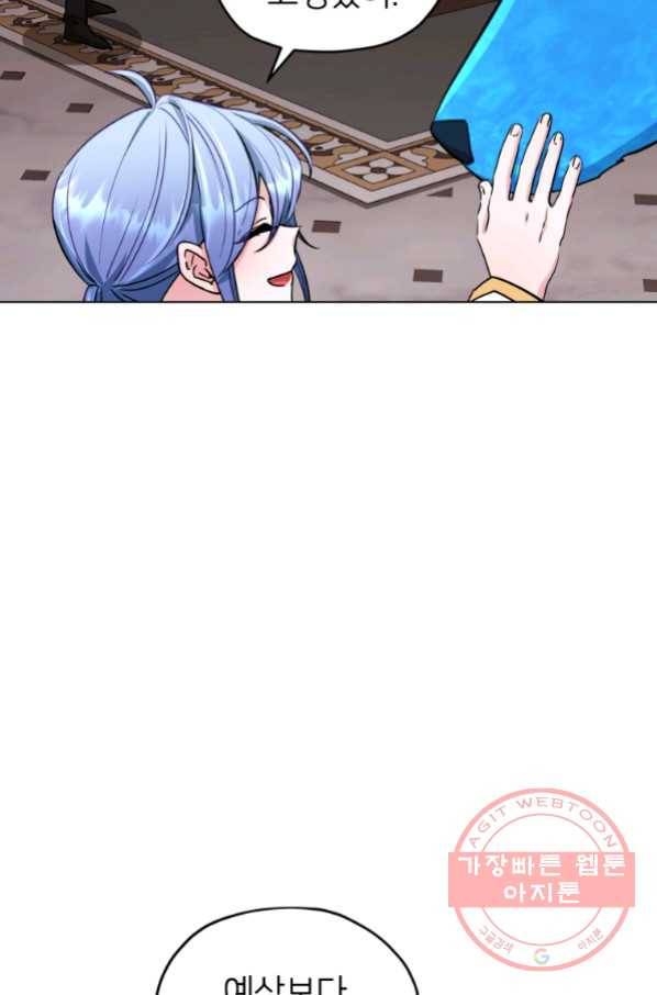 정령왕의 딸 102화 9