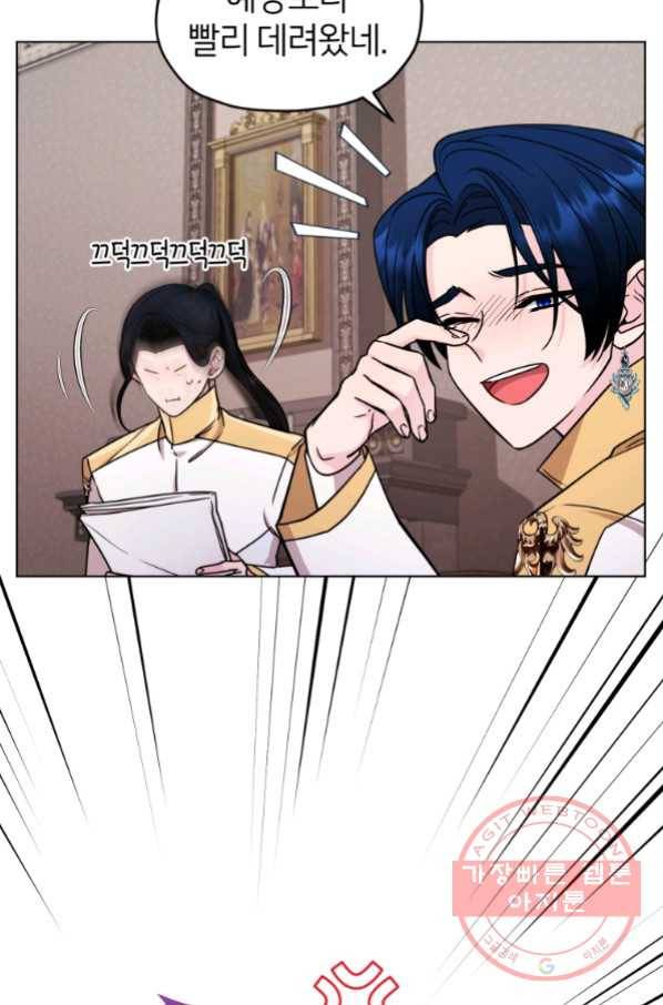 정령왕의 딸 102화 10