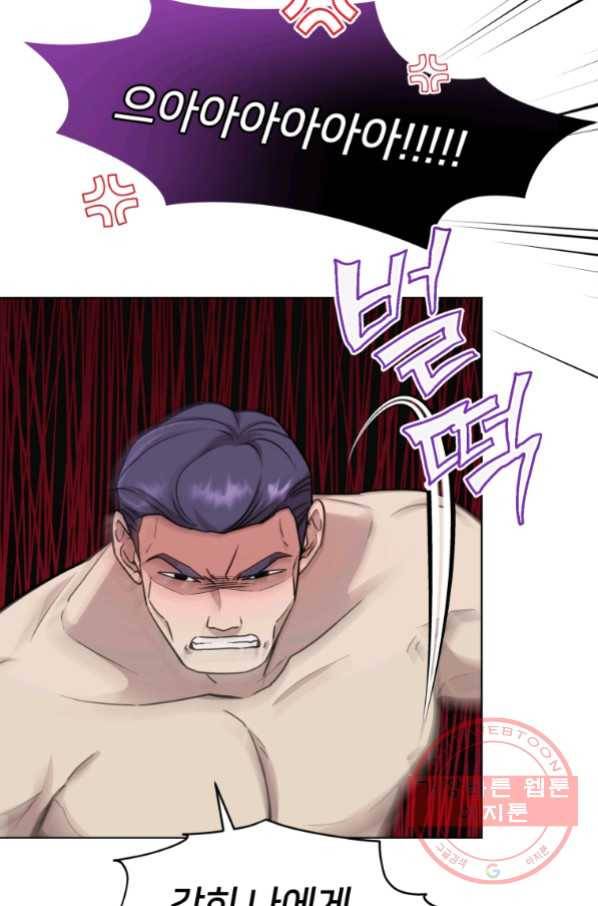 정령왕의 딸 102화 11