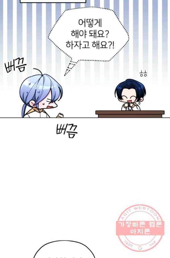 정령왕의 딸 102화 14