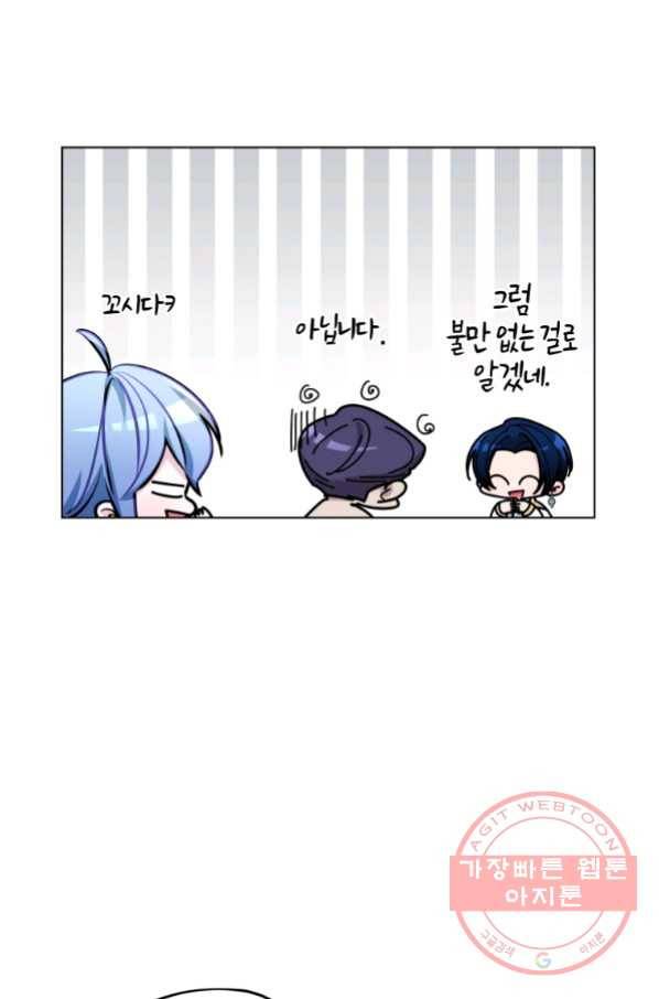정령왕의 딸 102화 18