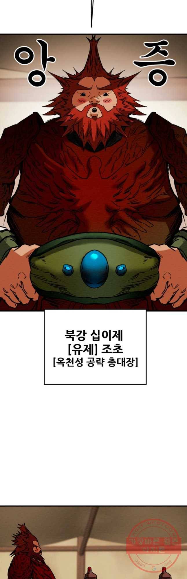 천광명월 43화 2