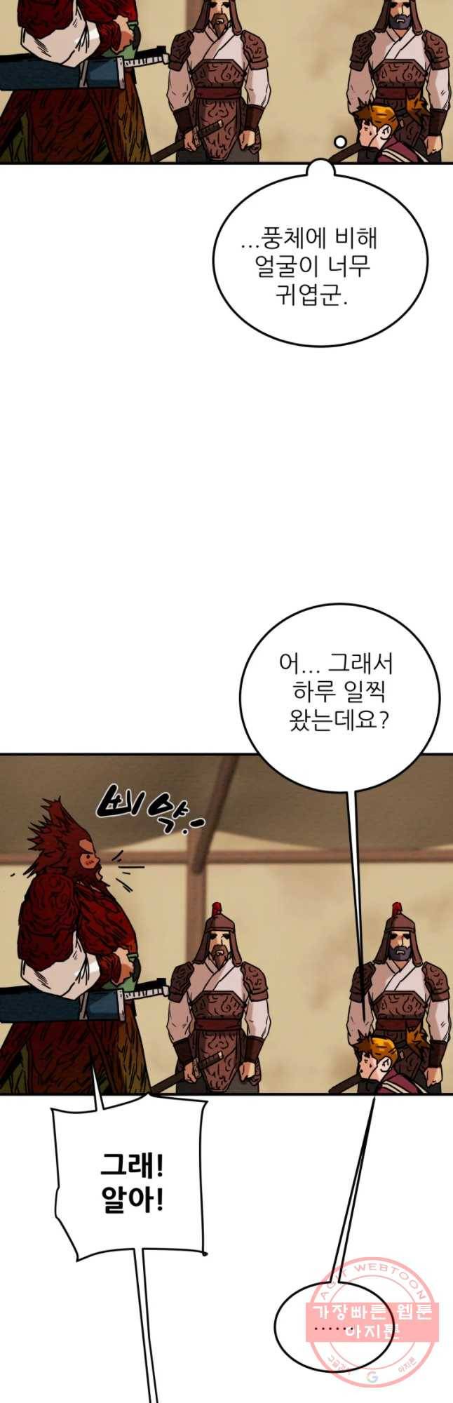 천광명월 43화 3
