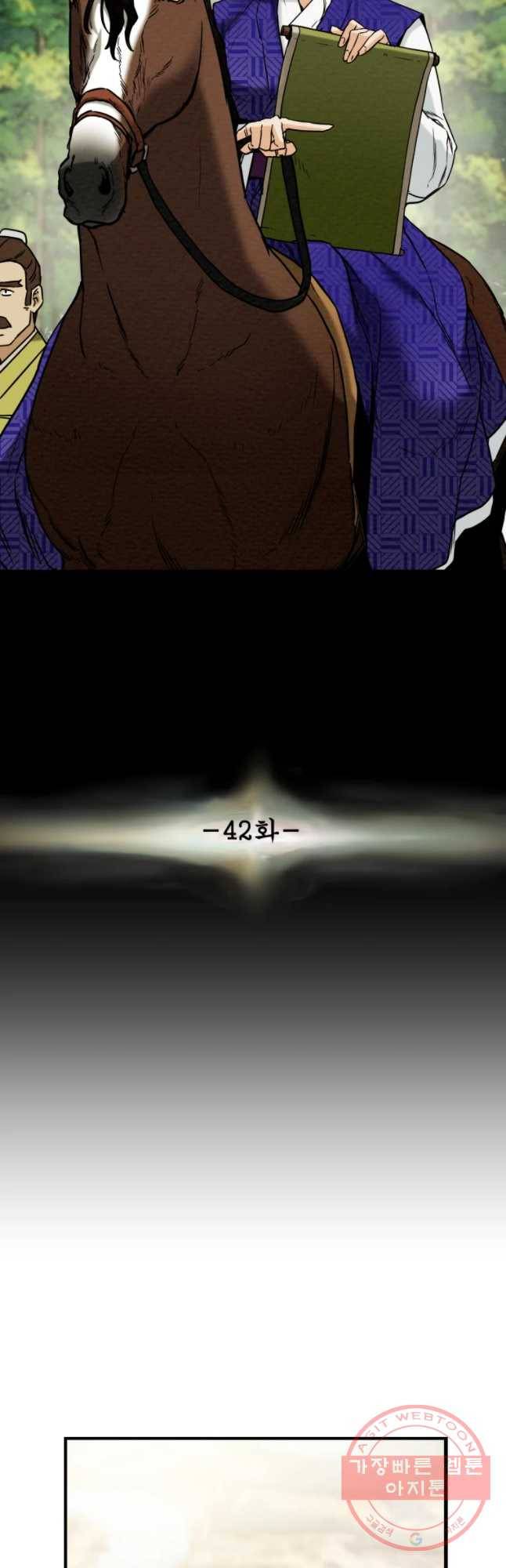 천광명월 43화 5