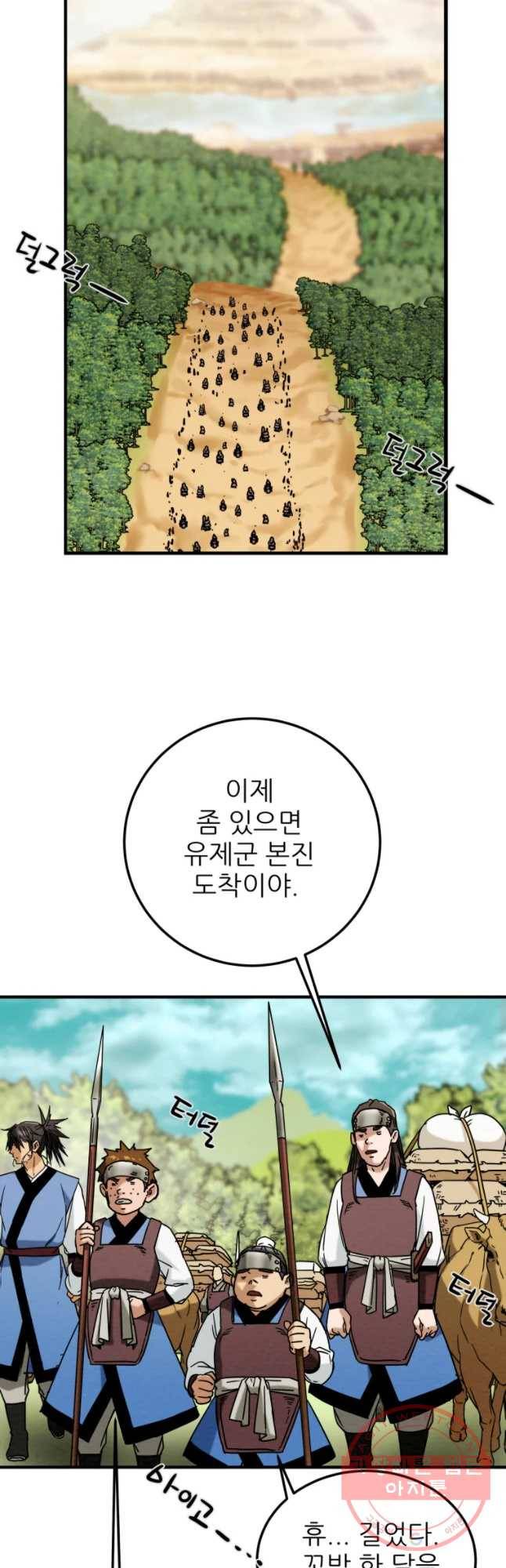 천광명월 43화 6