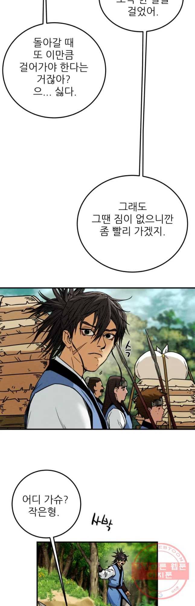 천광명월 43화 7