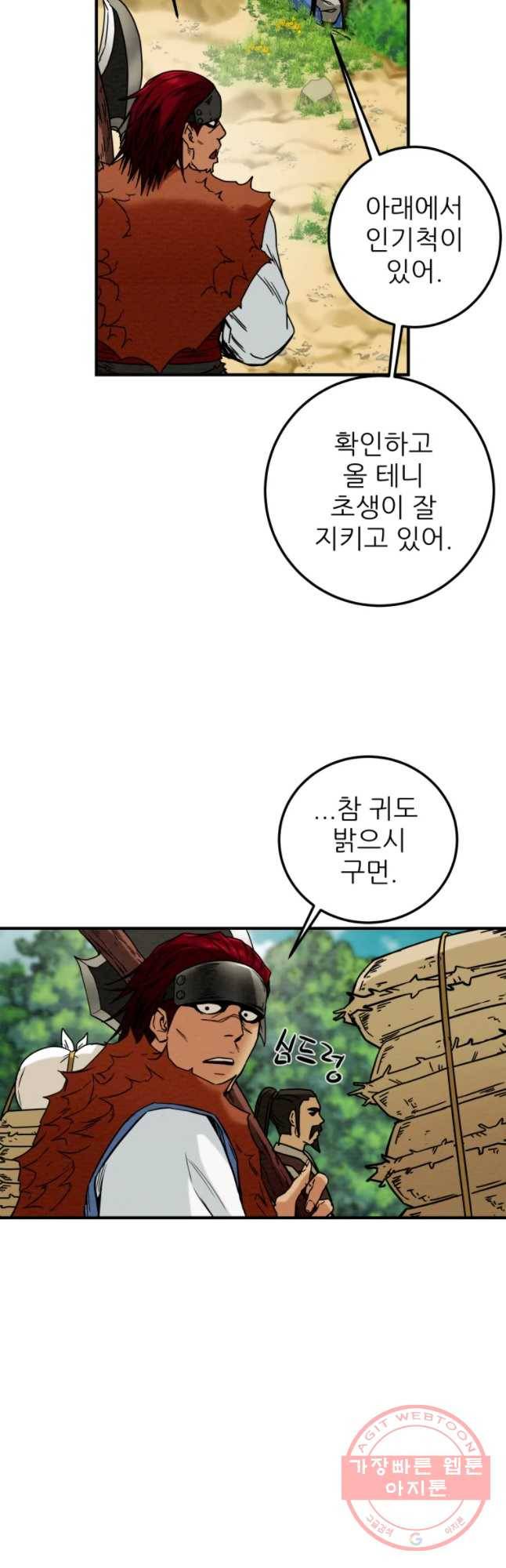 천광명월 43화 8