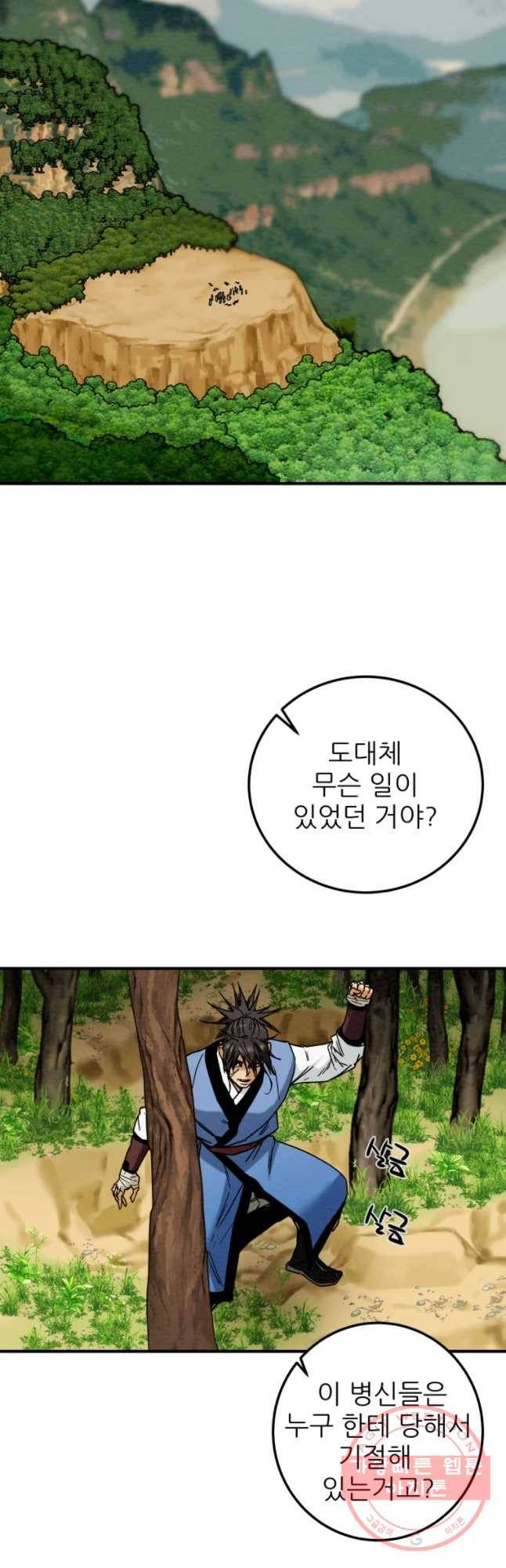 천광명월 43화 10