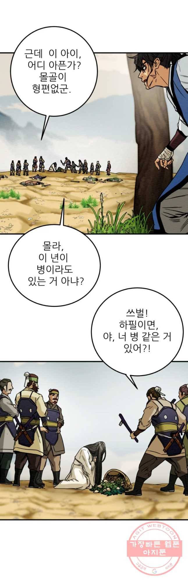 천광명월 43화 11