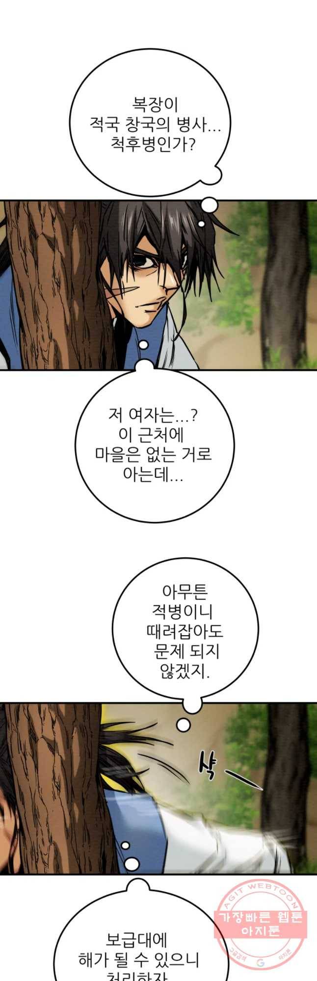 천광명월 43화 12