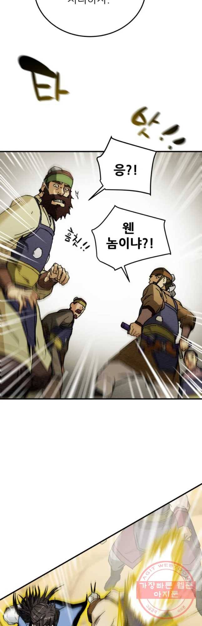 천광명월 43화 13