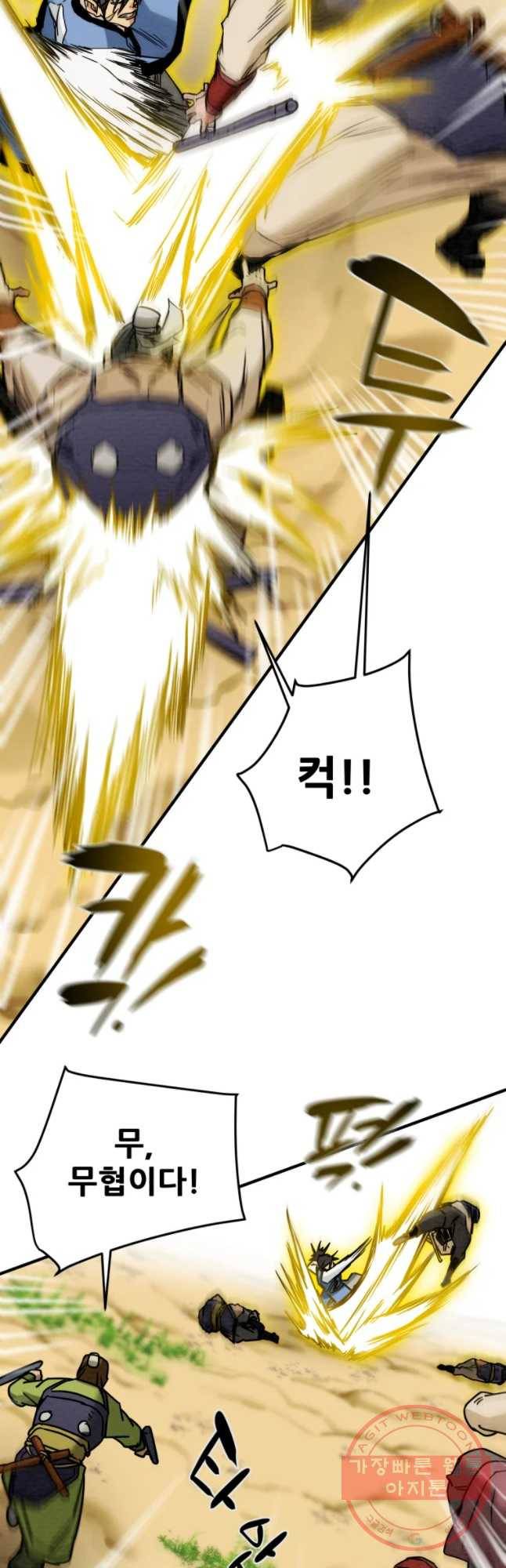 천광명월 43화 14