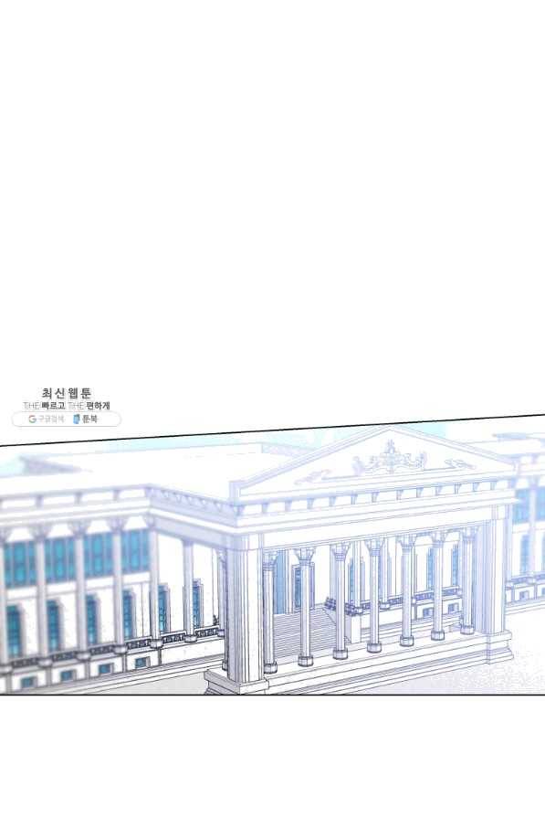 이 소원은 취소 52화 3