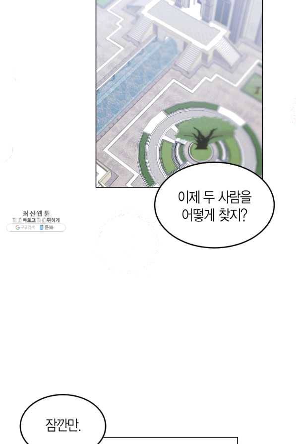 이 소원은 취소 52화 6