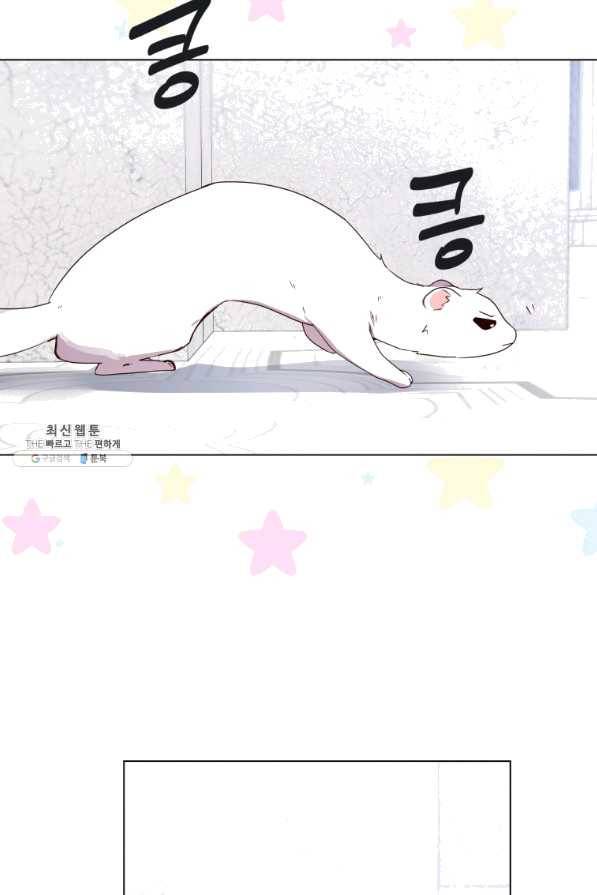 이 소원은 취소 52화 8