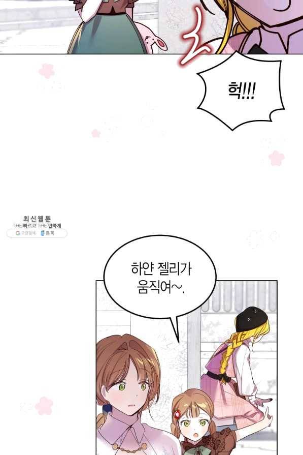 이 소원은 취소 52화 12