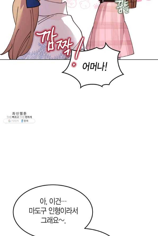 이 소원은 취소 52화 14