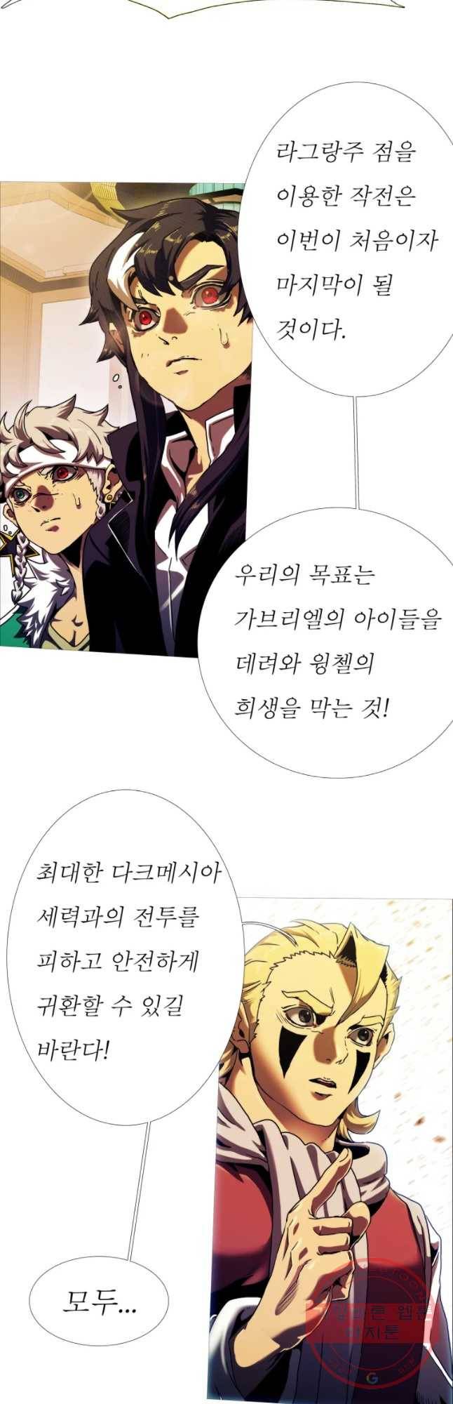 블랙 베히모스 441화 다크에이지(2) 2