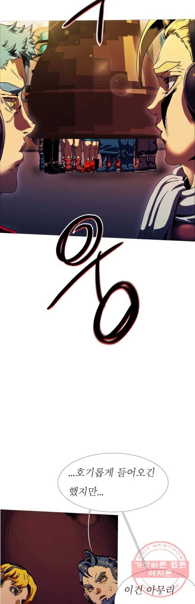 블랙 베히모스 441화 다크에이지(2) 4