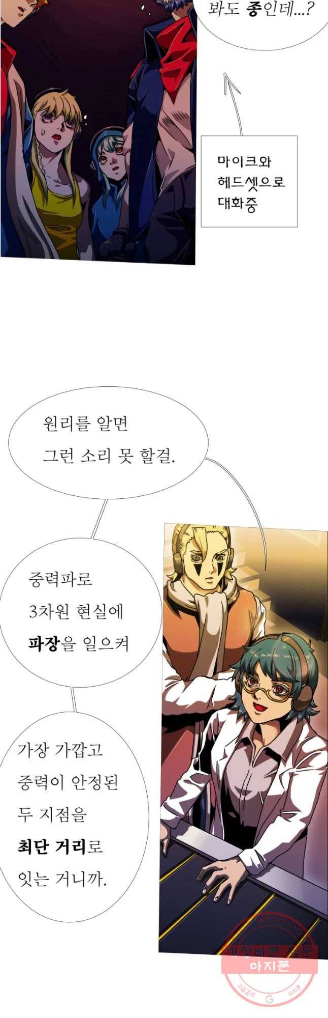 블랙 베히모스 441화 다크에이지(2) 5