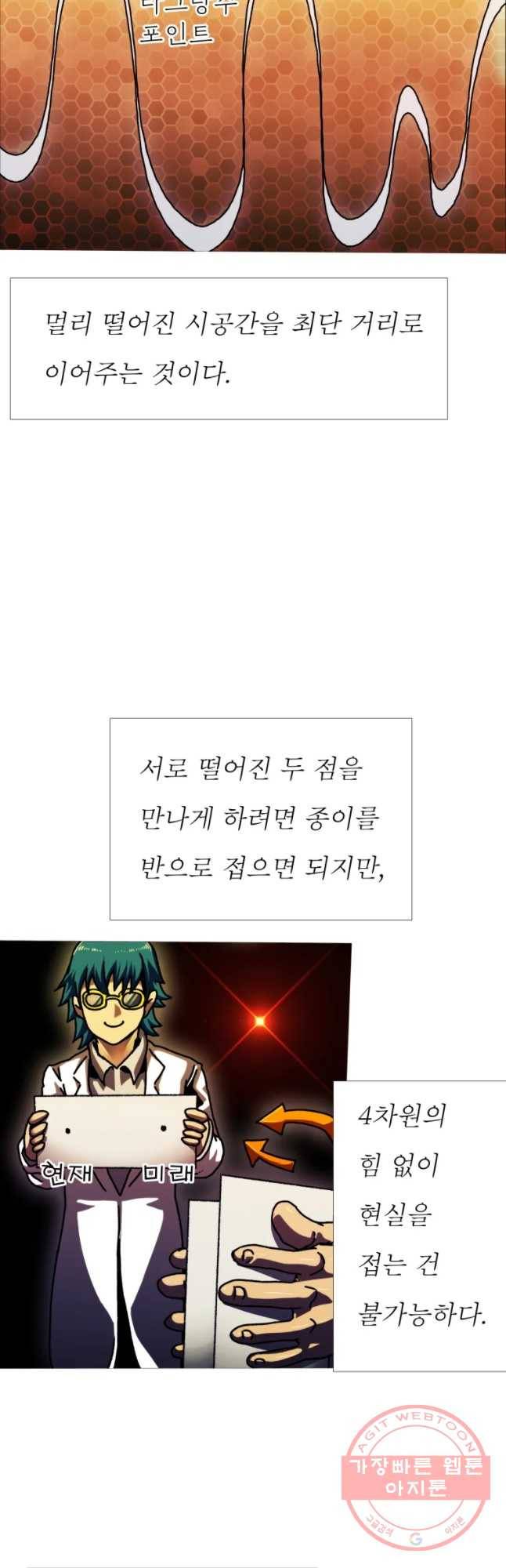 블랙 베히모스 441화 다크에이지(2) 8